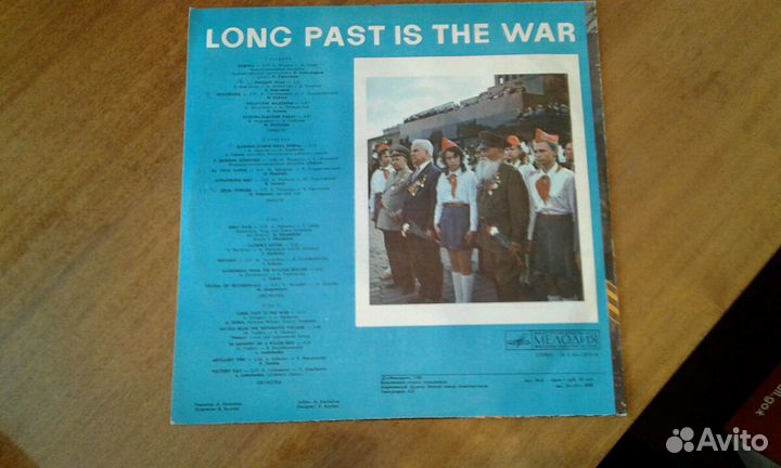 Давным-давно была война. пластинка С песнями О вой