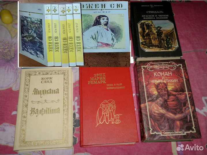 Зарубежная художественная литература