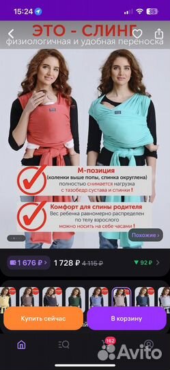 Слинг шарф трикотажный Diva Milano