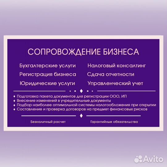 Бухгалтерские услуги, отчетность