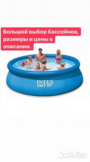 Бассейны intex надувные,каркасные болшой выбор