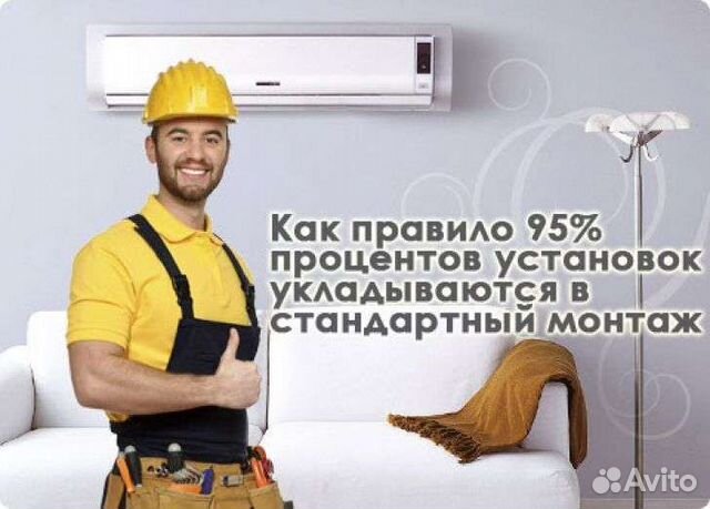 Установка,заправка сплит систем