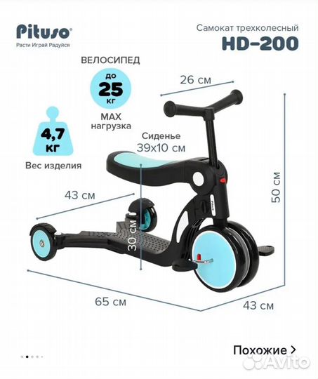 Беговел детский 3в1 (трансформер )
