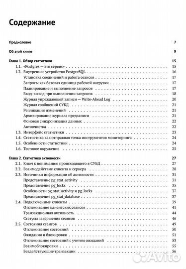 Мониторинг postgresql