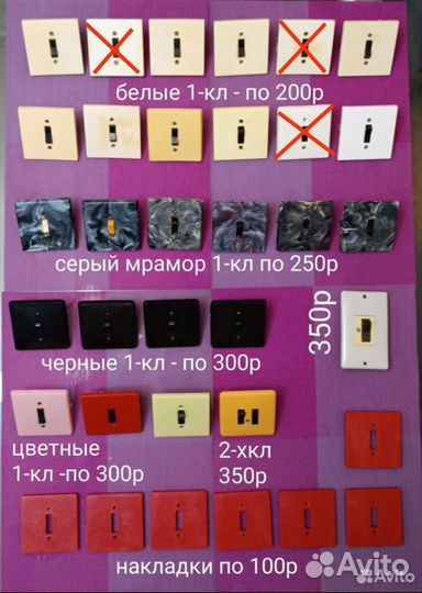 Розетки СССР