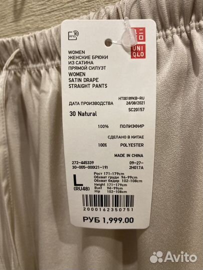 Брюки Uniqlo новые L(48)