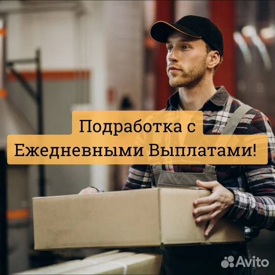 Грузчики оплата ежедневная