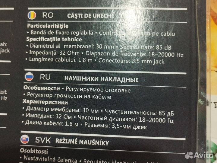 Проводные наушники с микрофоном