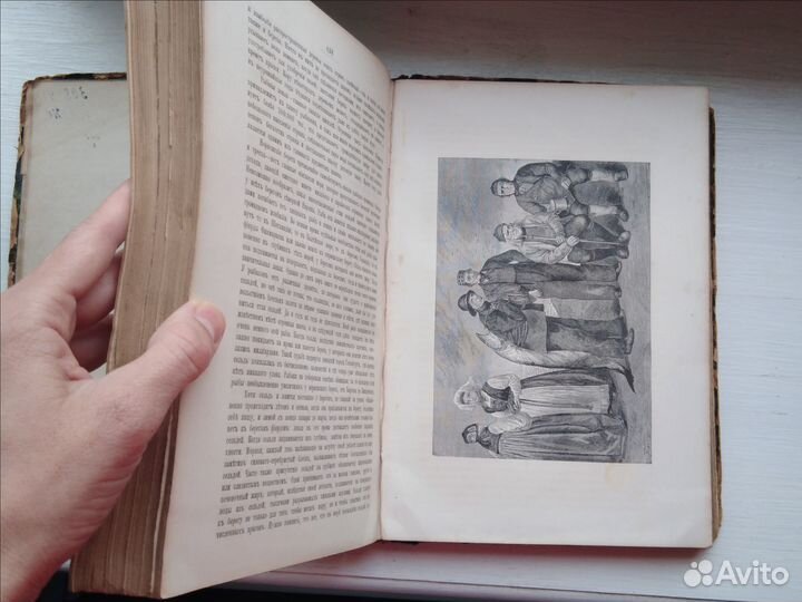 Водовозова. Жизнь европейских народов. Том 2