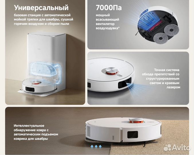 Робот пылесос Xiaomi Robot Vacuum X20 Pro RU NEW