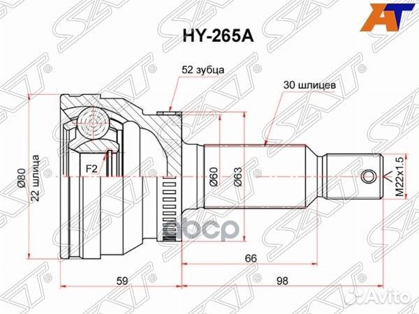 Шрус наружный RR KIA sorento 09-11 HY-265A Sat