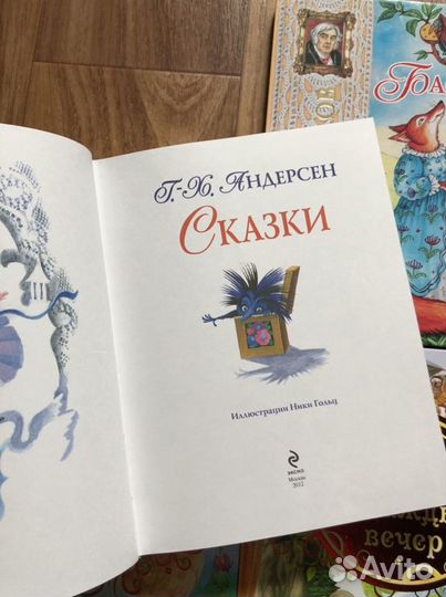 Детские книги сказки для детей