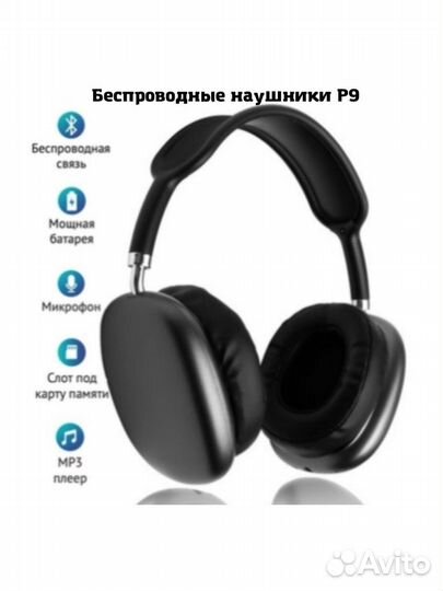 Беспроводные наушники с микрофоном