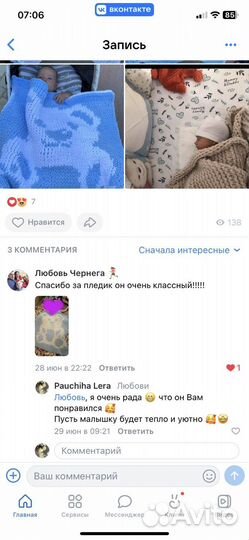 Плед детский плюшевый