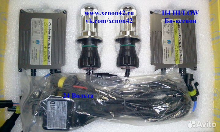 Ксенон и би-ксенон 24 Вольта, для грузовых авто