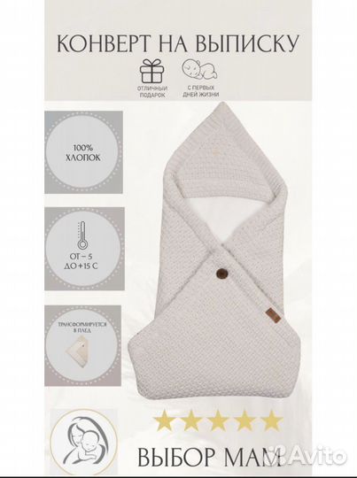 Конверт плед на выписку