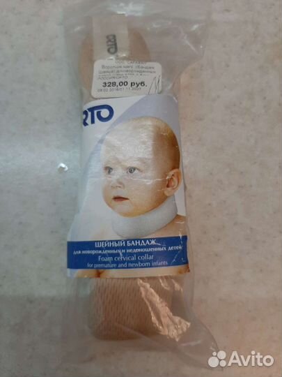 Бандаж шанца для новорожденных
