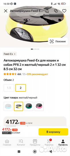 Автокормушка feed-ex для собак и кошек