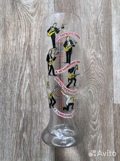 Бокал пивной