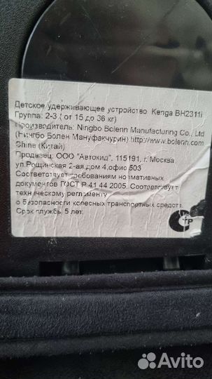 Автокресло kenga BH2311 premium isofix 15-36 кг