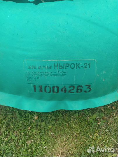 Надувная лодка