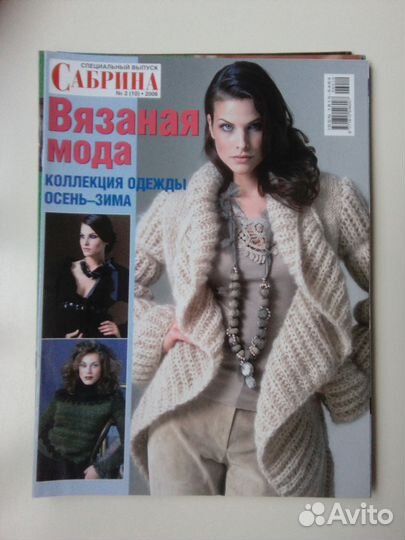 Журналы по вязанию