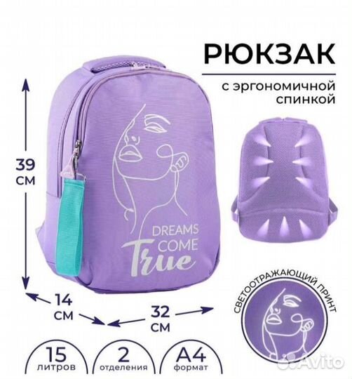 Школьный рюкзак