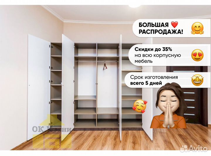 Стенка