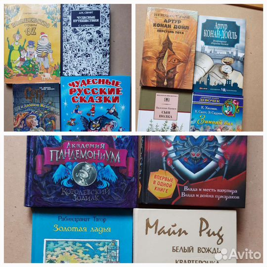 Баум Свифт Лагерлеф Крапивин Яковлев