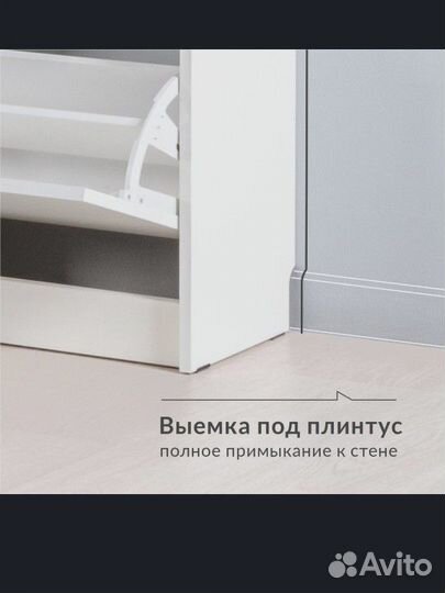 Обувница для прихожей, Нарвик, Белый