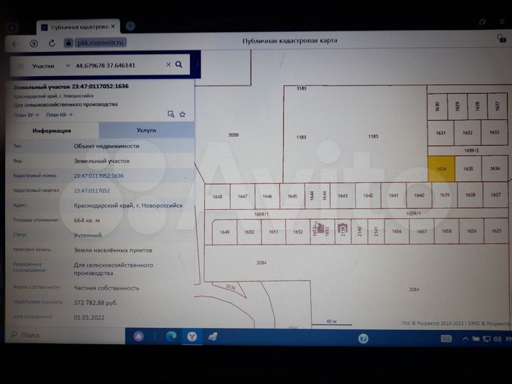 Участок 6,6 сот. (ИЖС)