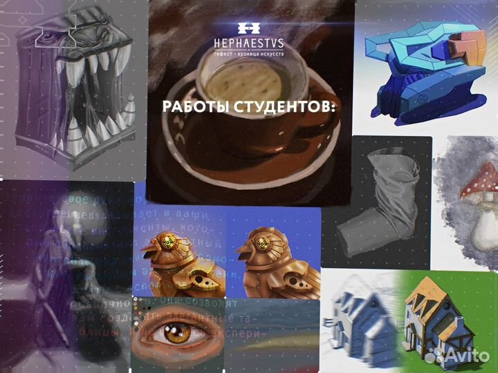 Обучение цифровому рисунку (курс 2D Art)