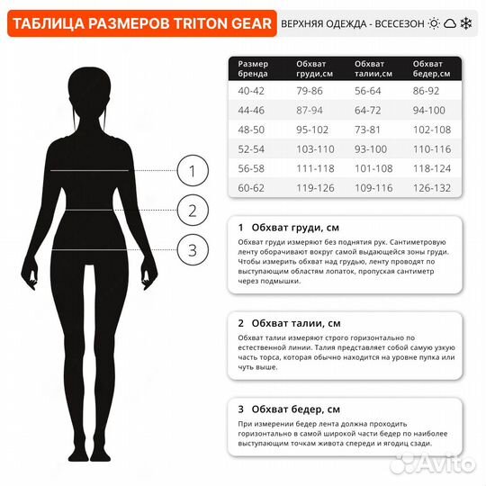 52567 Костюм Рич женский, флис, черный