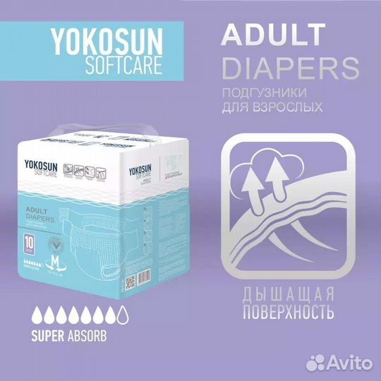 Подгузники для взрослых