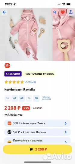 Комбинезон