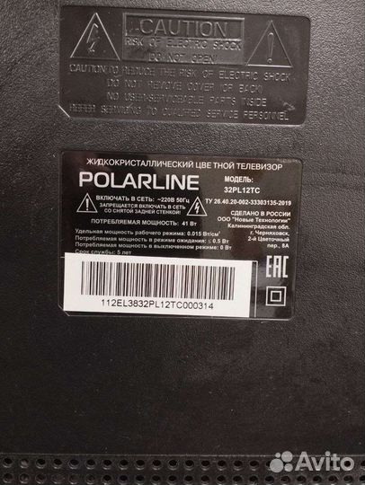 Телевизор Polarline 32PL11TC