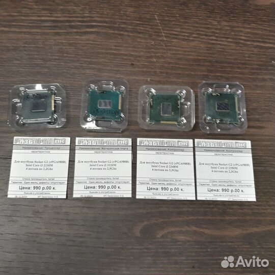 Процессоры для ноутбука Socket G2 в ассортименте