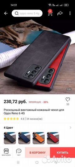 Чехол на oppo reno 6