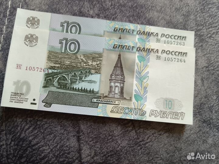 Продам банкнота 10 рублей 1997 год