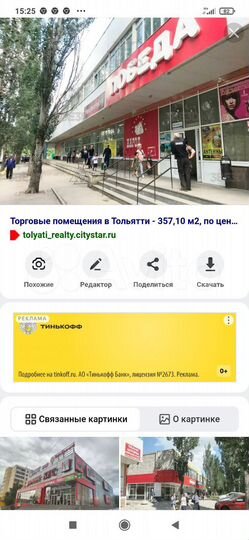 Свободного назначения, 25 м²