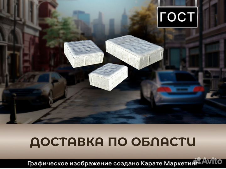 Тротуарная плитка Аурико