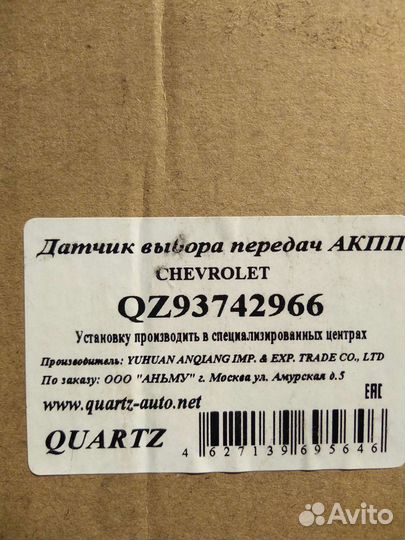 Датчик селектора АКПП