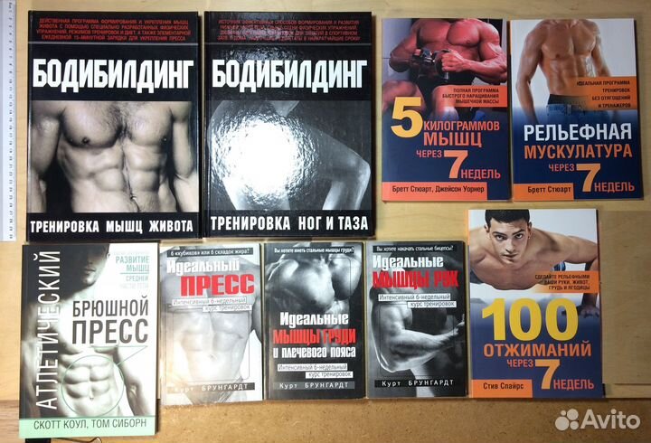 Книги по бодибилдингу (комплект 9 книг)
