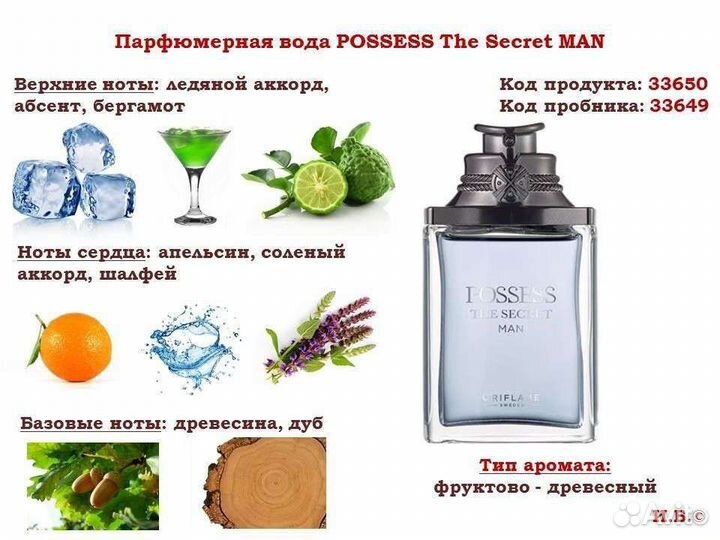 Туалетная вода oriflame