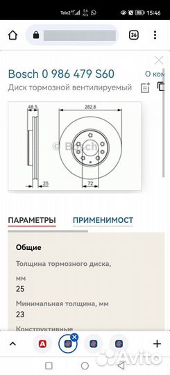 Диски тормозные mazda