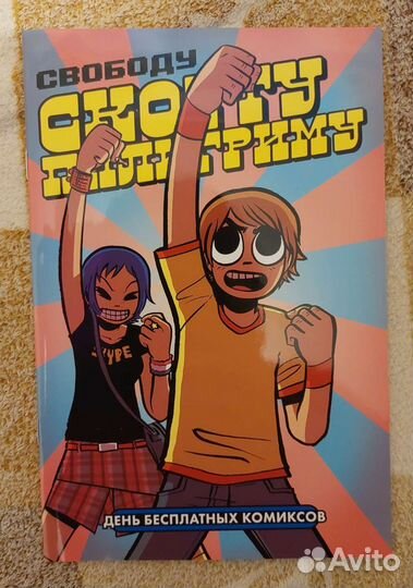 Комиксы с бесплатной недели комиксов