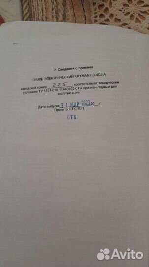 Печ для куриц гриль