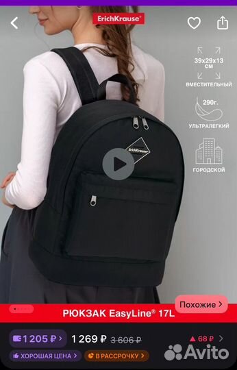 Рюкзак erich krause новый