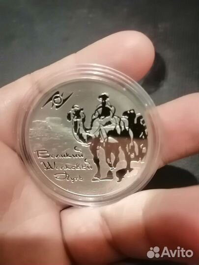 Великий шелковый путь