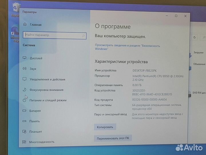 Ноутбук, Lenovo B570E